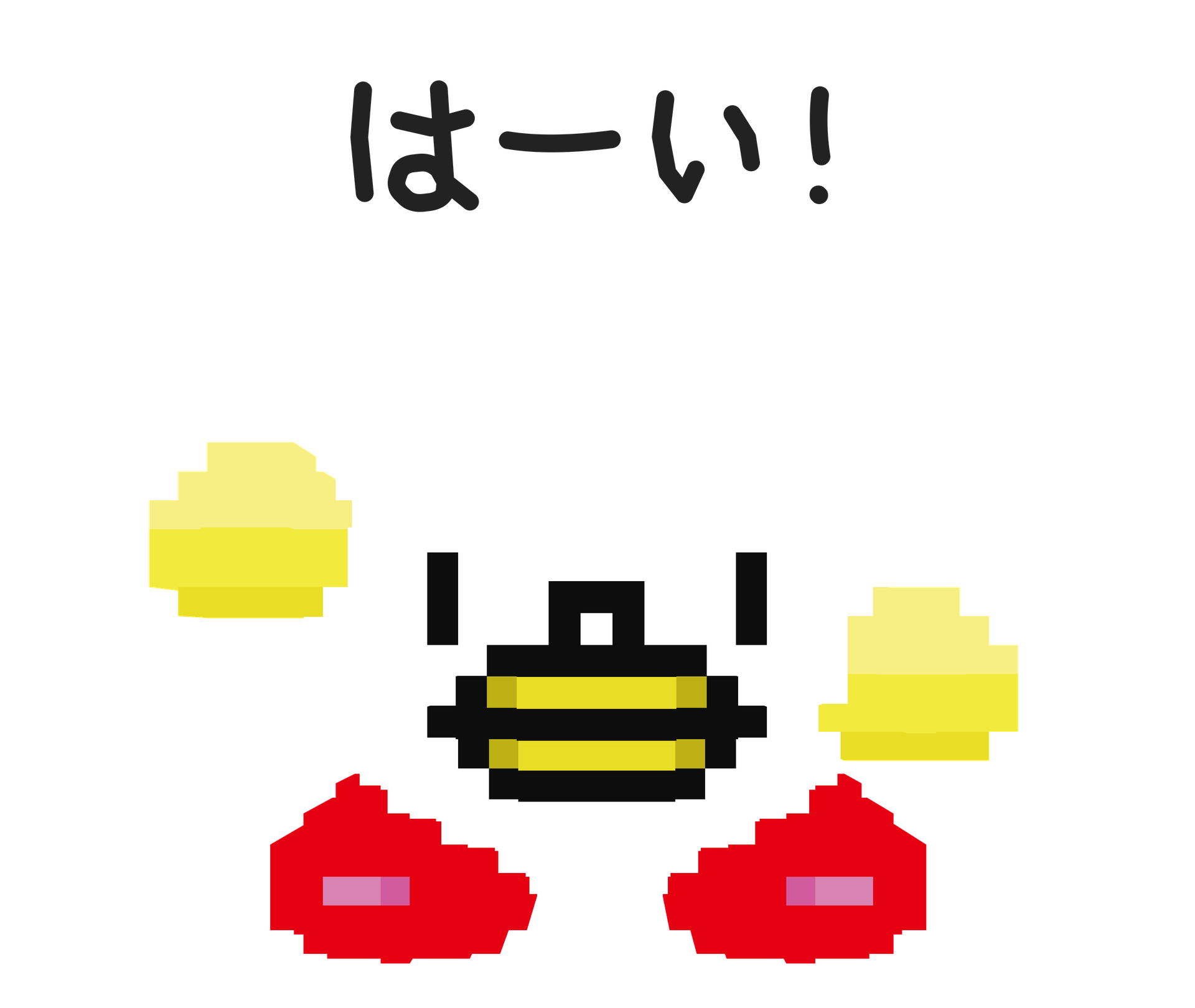 はーい!と返事するピッテン